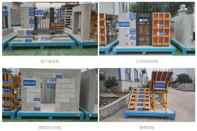 建筑工地為什么要做質量樣板，瞧一瞧新式移動質量樣板