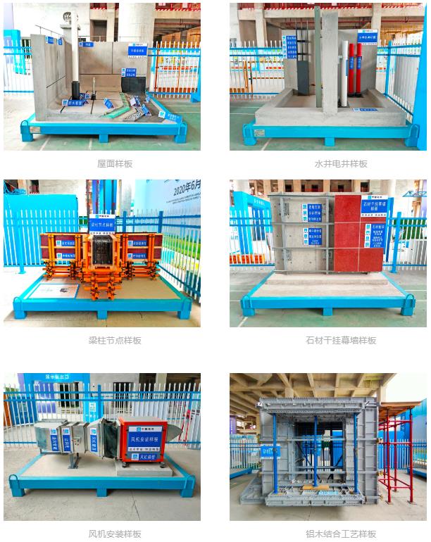 建筑工地為什么要做質量樣板，瞧一瞧新式移動質量樣板