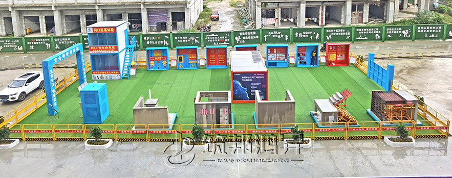 建筑安全質量樣板 建筑安全質量樣板