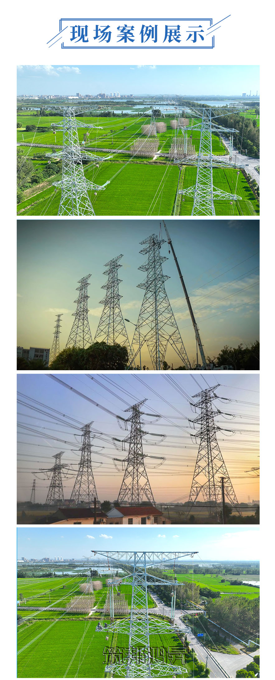 電力角鋼鐵塔的現(xiàn)場案例展示 電力角鋼鐵塔的現(xiàn)場案例展示