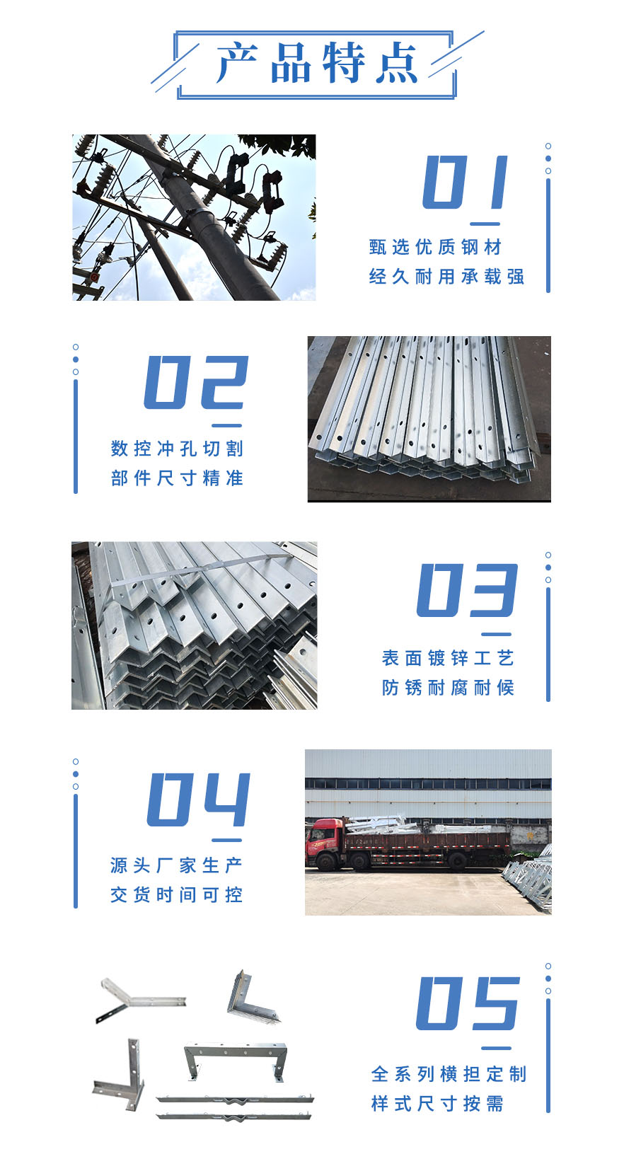 電力橫擔(dān)的產(chǎn)品特點