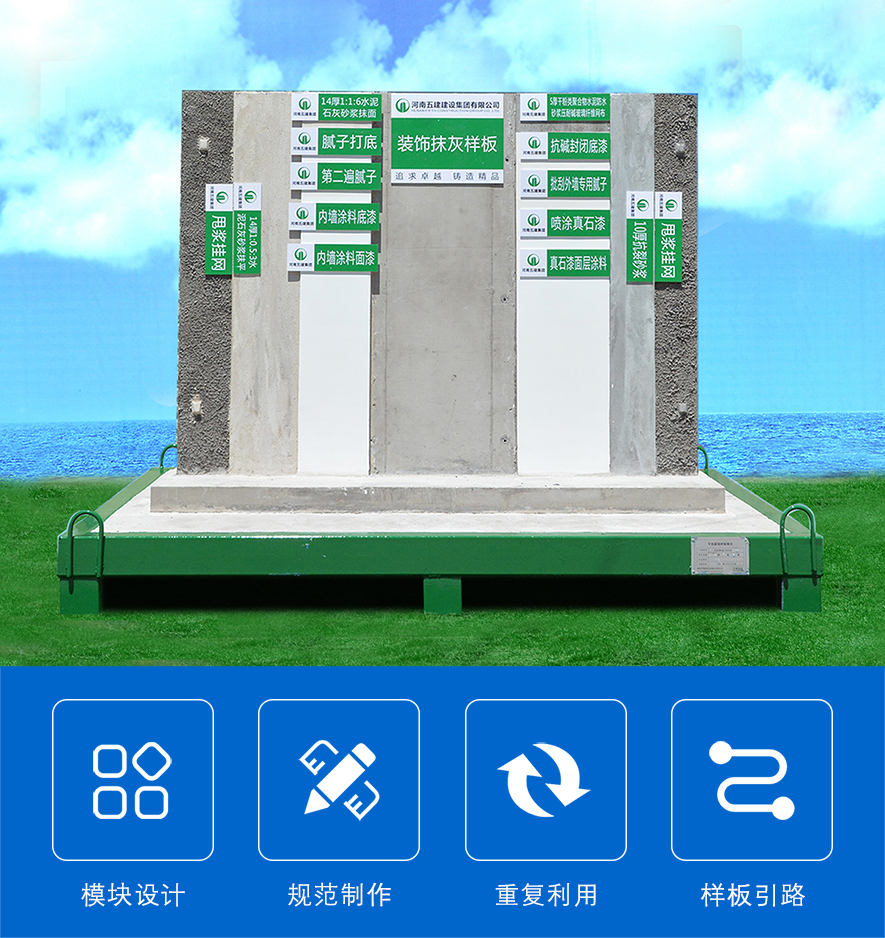 裝飾抹灰工藝樣板,裝飾抹灰質(zhì)量樣板,裝飾抹灰樣板 裝飾抹灰工藝樣板,裝飾抹灰質(zhì)量樣板,裝飾抹灰樣板