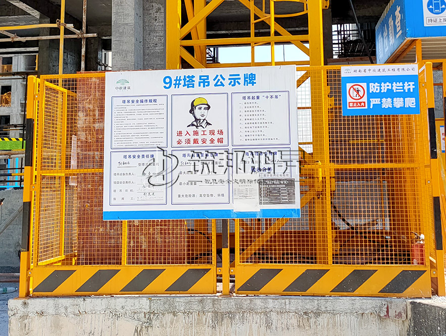 塔吊護欄，塔吊基礎護欄