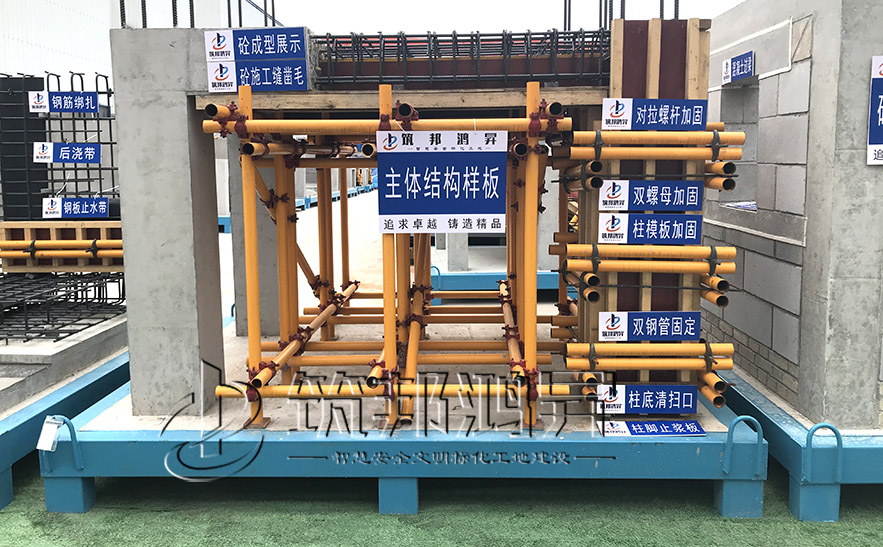 主體樣板，主體工藝樣板