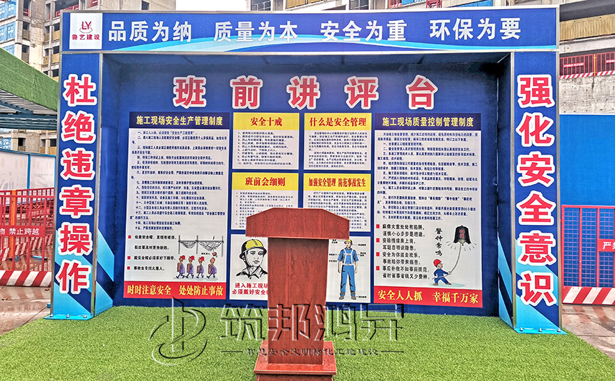 安全講平臺，安全體驗館