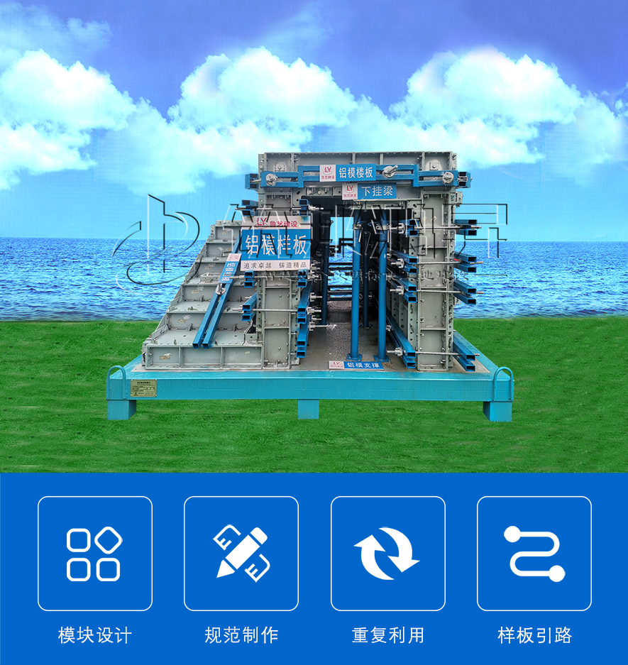 全鋁模樣板,全鋁模質(zhì)量樣板 全鋁模樣板,全鋁模質(zhì)量樣板